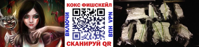 купить   Пойковский  Кокаин FishScale 