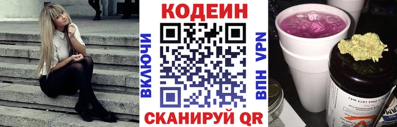 Codein Purple Drank Пойковский