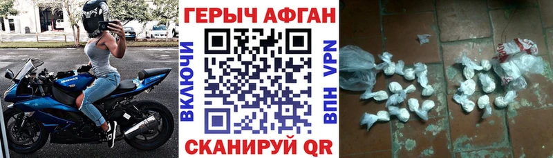 ГЕРОИН хмурый  Пойковский 