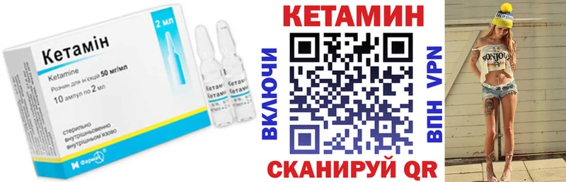 КЕТАМИН ketamine  Пойковский 