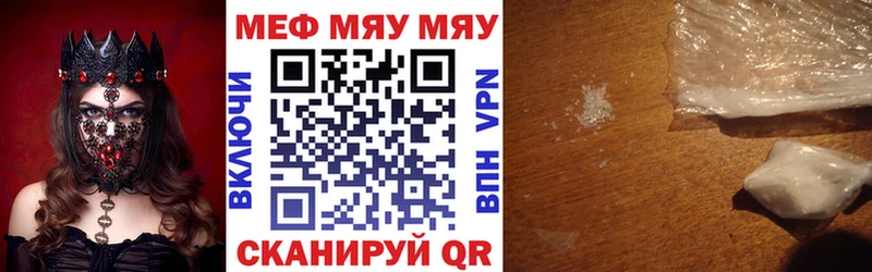 Меф мяу мяу кристаллы Пойковский
