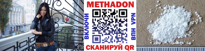 Метадон VHQ  Пойковский 